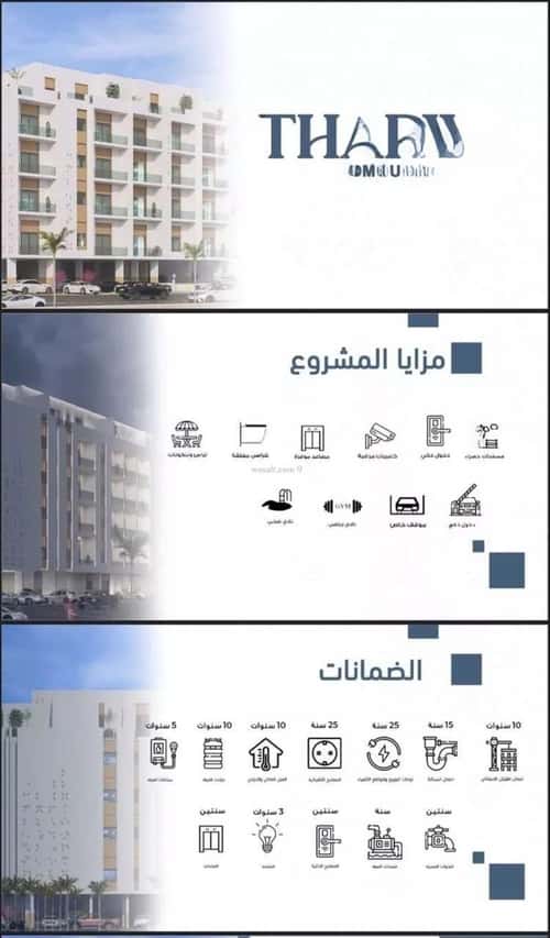 Apartment with 1 Bedroom Al Seef, Aldammam
