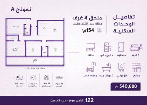 شقة ب 4 غرف الفيحاء، جنوب جدة، جدة