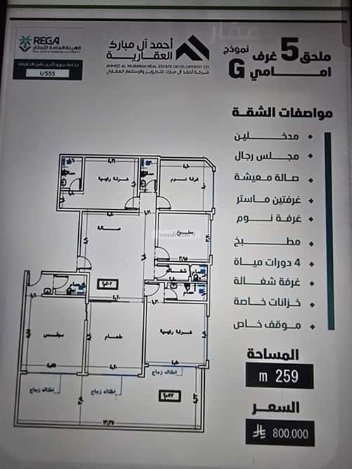 Apartment with 5 Bedrooms Al Faysaleyyah, North Jeddah, Jeddah