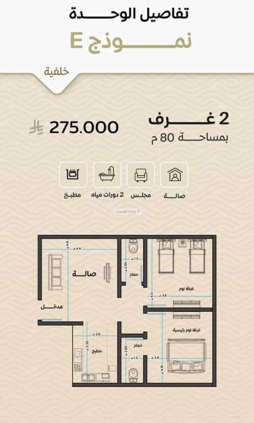Apartment with 2 Bedrooms Meshrefah, North Jeddah, Jeddah
