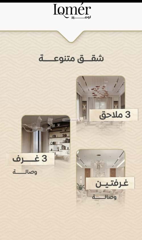 Apartment with 3 Bedrooms Meshrefah, North Jeddah, Jeddah