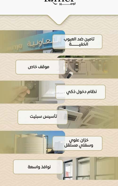 3 bedroom apartment in Mishrifah