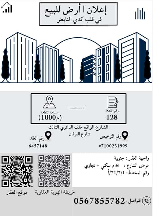 أرض 1000 متر مربع غربية على شارع 36م كدي، مكة المكرمة