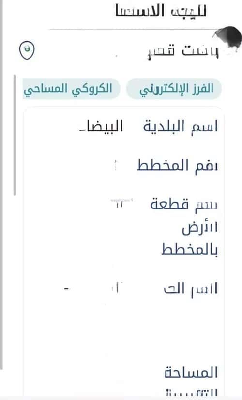 أرض 875 متر مربع شمالية شرقية على شارع 40م الشروق، الدمام