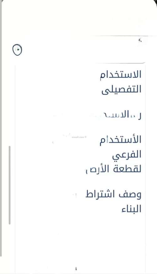 أرض 875 متر مربع شمالية شرقية على شارع 40م الشروق، الدمام