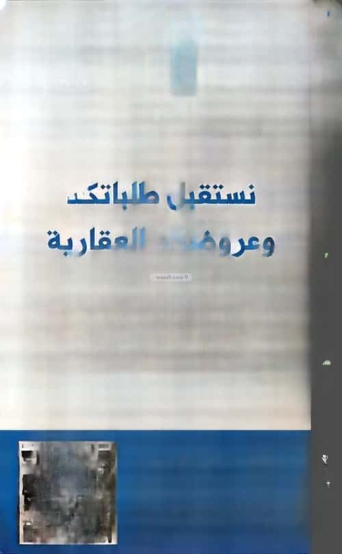 فيلا 540 متر مربع شمالية على شارع 20م المروة، جنوب الرياض، الرياض