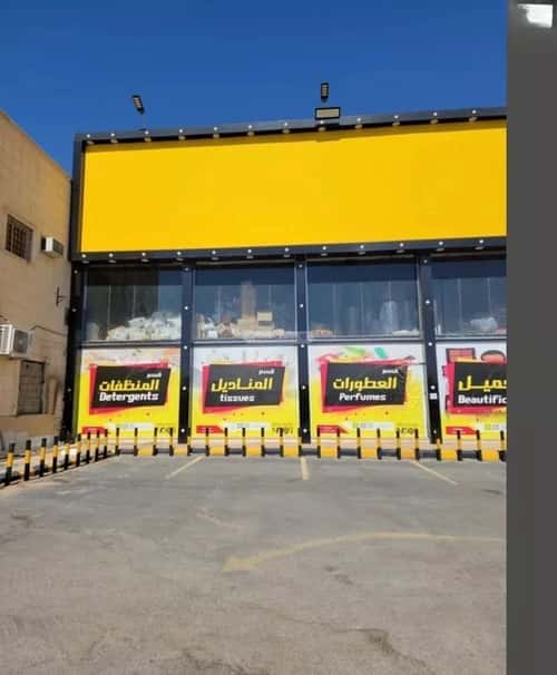 معرض للإيجار المقابل، وادي الدواسر