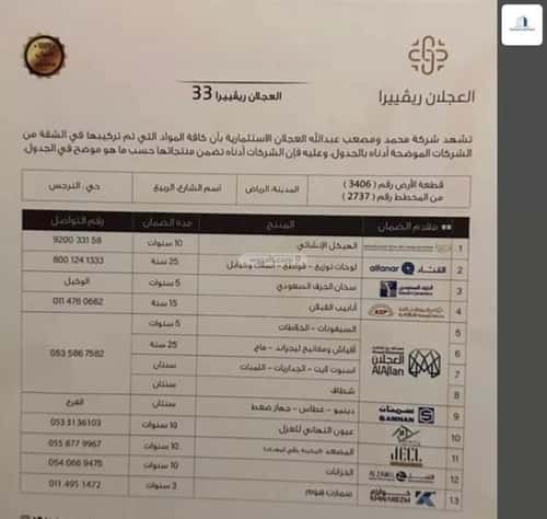 شقة ب 3 غرف النرجس، شمال الرياض، الرياض