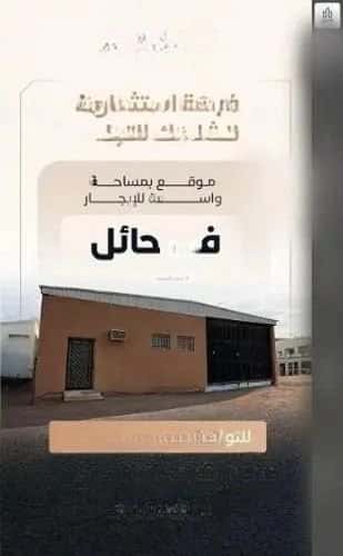 Land 462 SQM Facing South The Station, Hayil