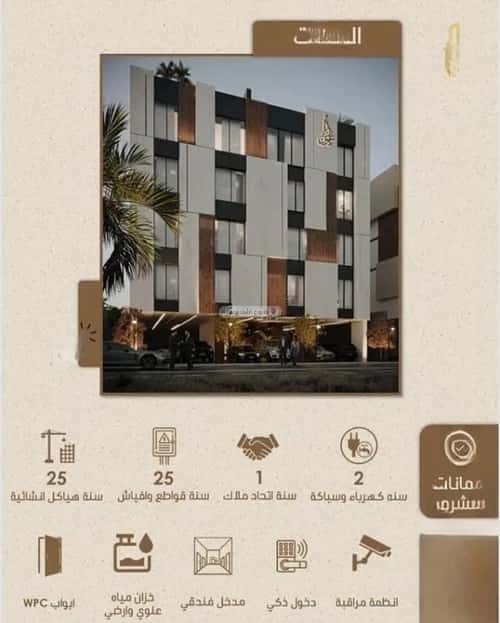 شقة 3 غرف في الريان