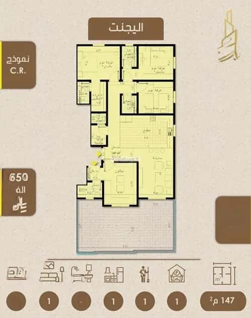 شقة ب 4 غرف الريان، شرق جدة، جدة