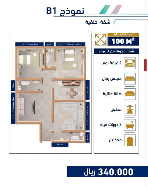 شقة ب 6 غرف مريخ، شرق جدة، جدة