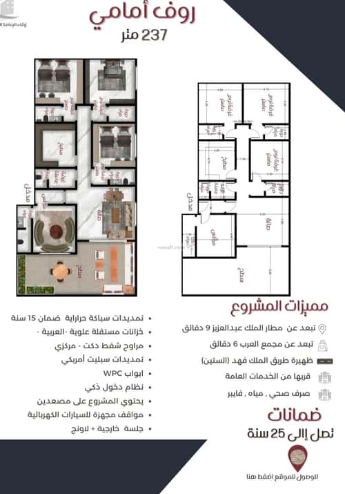 3 bedroom apartment in Al Nuzhah