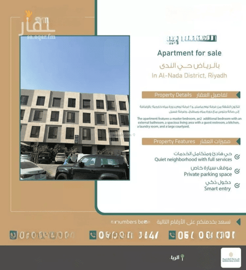 شقة ب 3 غرف الندى، شمال الرياض، الرياض