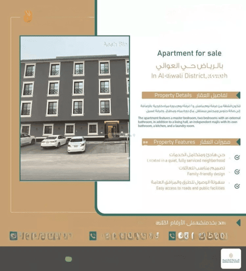 شقة ب 3 غرف العوالي، غرب الرياض، الرياض