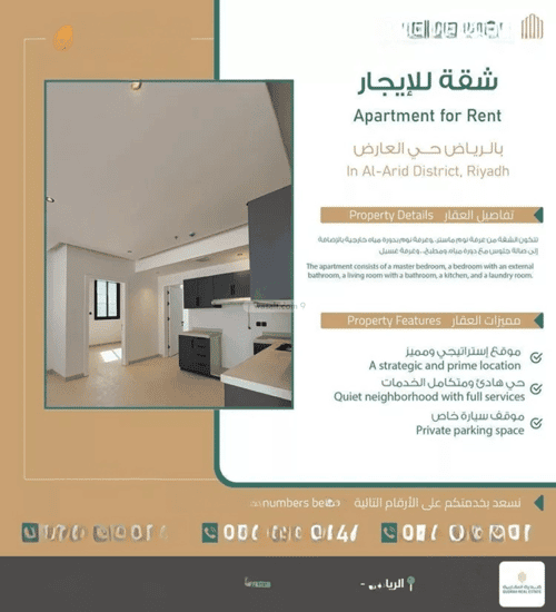 شقة بغرفتين العارض، شمال الرياض، الرياض
