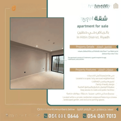 Apartment with 2 Bedrooms Hitteen, North Riyadh, Riyadh