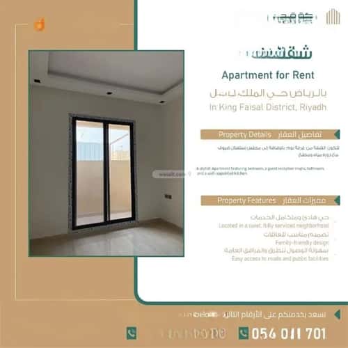 عمارة 896 متر مربع واجهة شرقية الملك فيصل، شرق الرياض، الرياض