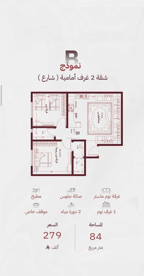 2 bedroom apartment in Mishrifah