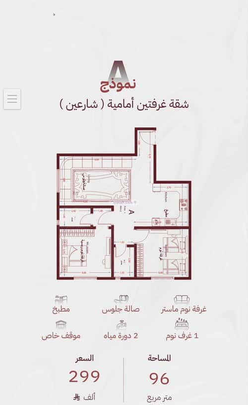 شقة بغرفتين مشرفة، شمال جدة، جدة