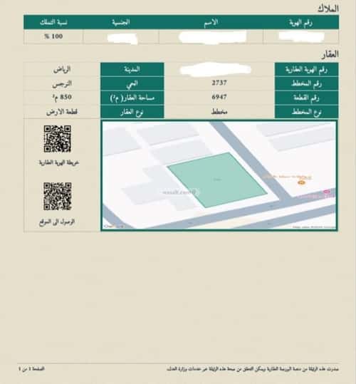 Land 875 SQM Facing South East on 36m Width Street An-Narjis, North Riyadh, Riyadh