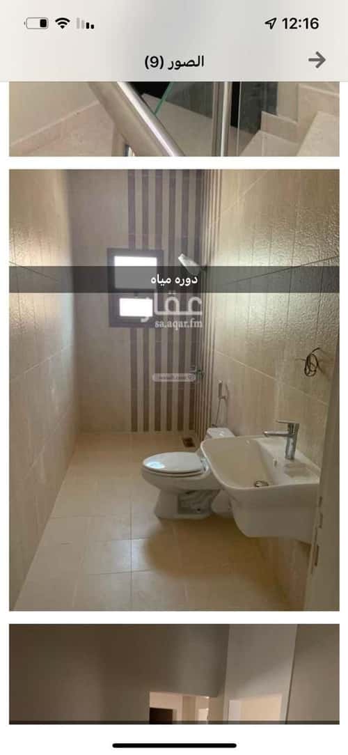 شقة ب 3 غرف الملقا، شمال الرياض، الرياض