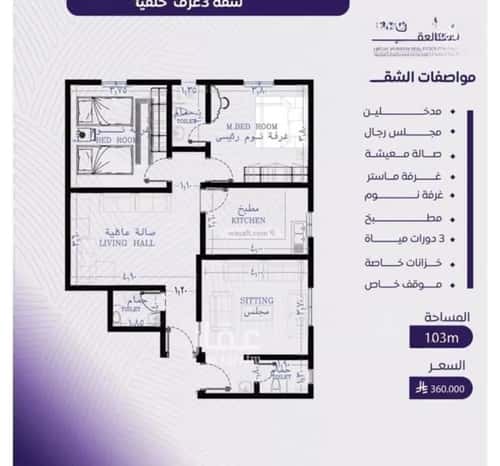 Apartment with 3 Bedrooms Al Marwah, North Jeddah, Jeddah