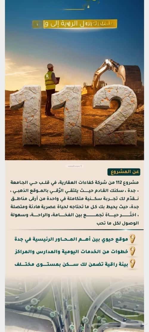 شقة ب 4 غرف الجامعة، جنوب جدة، جدة