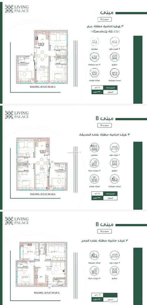 Apartment with 3 Bedrooms Al Thagur, South Jeddah, Jeddah