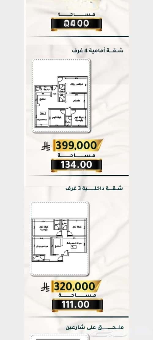 شقة ب 4 غرف الثغر، جنوب جدة، جدة
