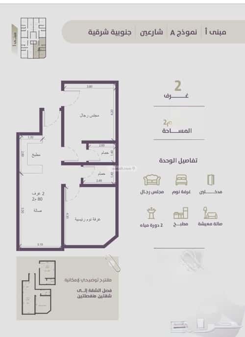Apartment with 4 Bedrooms Al Zahrah, North Jeddah, Jeddah
