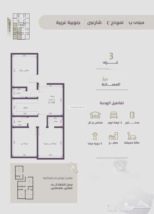 Apartment with 4 Bedrooms Al Zahrah, North Jeddah, Jeddah