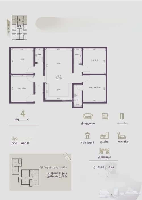 شقة ب 4 غرف الزهراء، شمال جدة، جدة