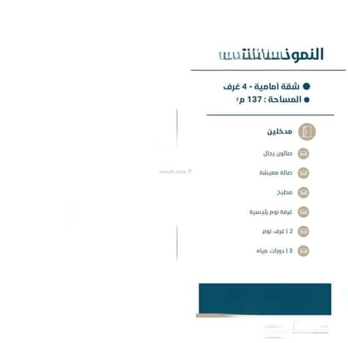 شقة ب 7 غرف النزهة، شمال جدة، جدة