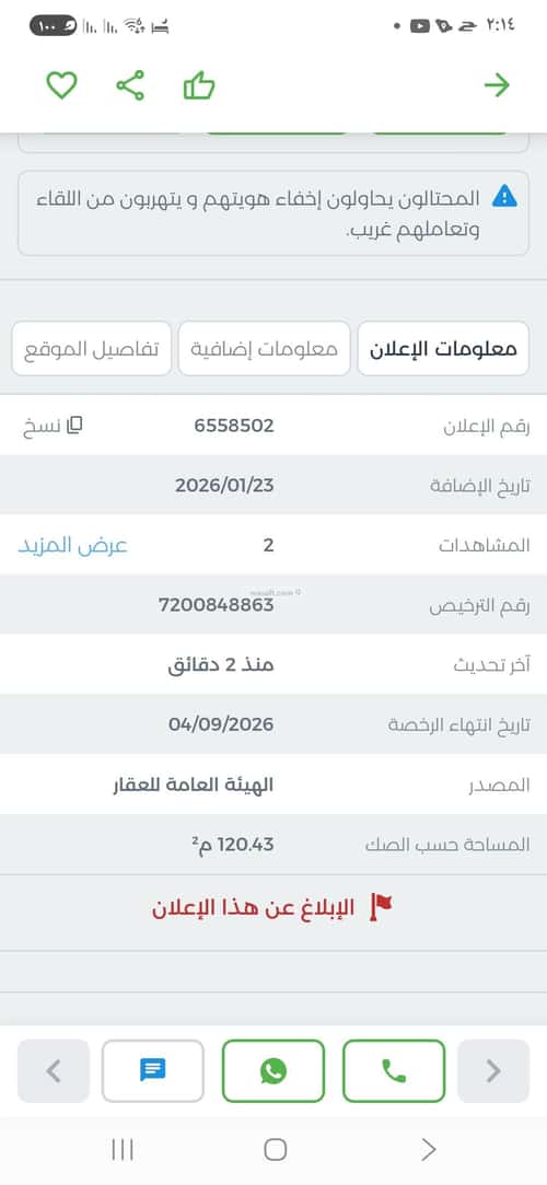 Apartment with 2 Bedrooms Dahrat Laban, West Riyadh, Riyadh