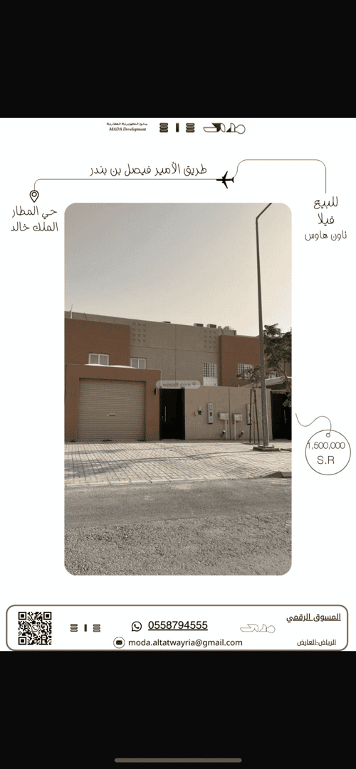 فيلا 195 متر مربع شمالية على شارع 25م مطار الملك خالد الدولي، شمال الرياض، الرياض