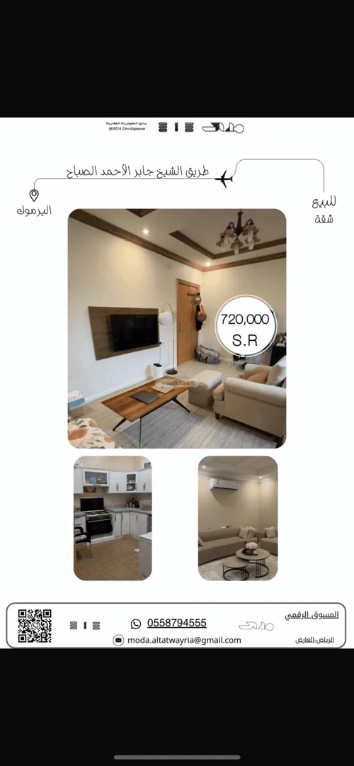Apartment with 3 Bedrooms Al-Yarmuk, East Riyadh, Riyadh