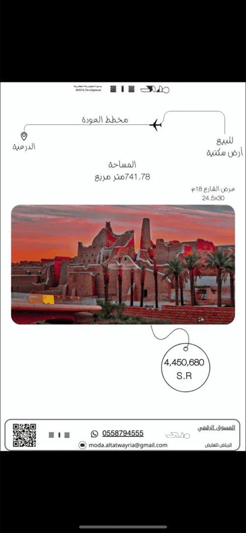 أرض 741 متر مربع جنوبية على شارع 18م ظهره العودة غرب، الدرعية