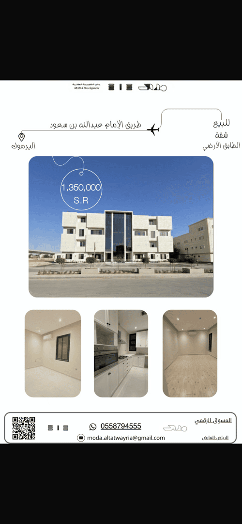 Apartment with 3 Bedrooms Al-Yarmuk, East Riyadh, Riyadh
