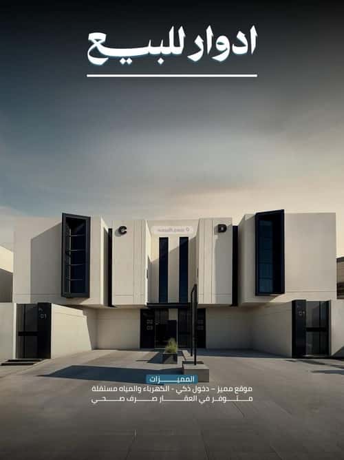 دور 209 متر مربع ب 5 غرف بدر، جنوب الرياض، الرياض