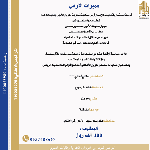 Land 625 SQM Facing East Dirab, West Riyadh, Riyadh