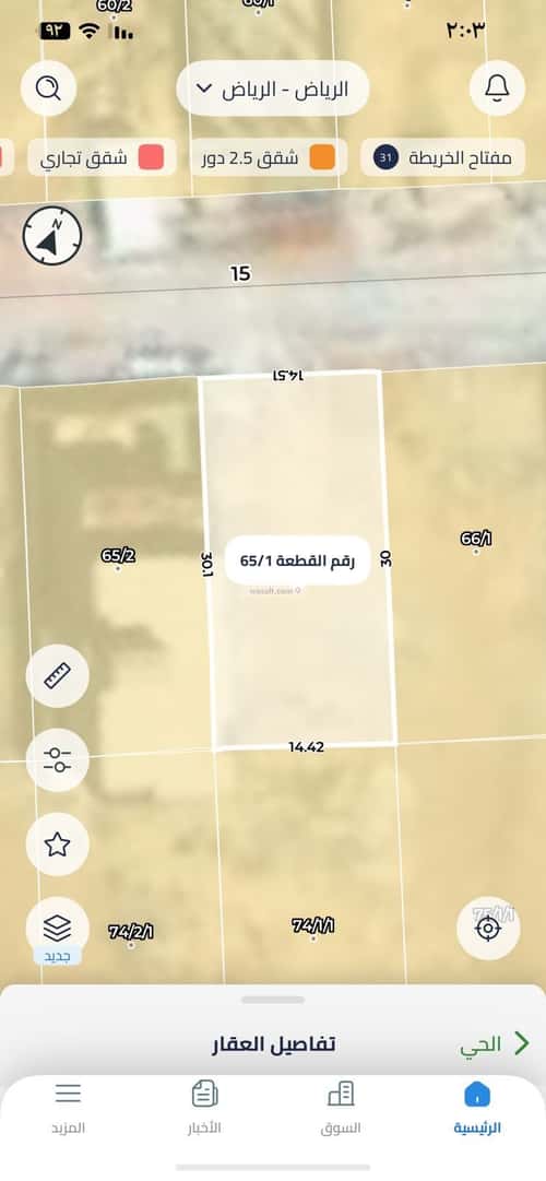 أرض 399 متر مربع شمالية على شارع 15م العارض، شمال الرياض، الرياض