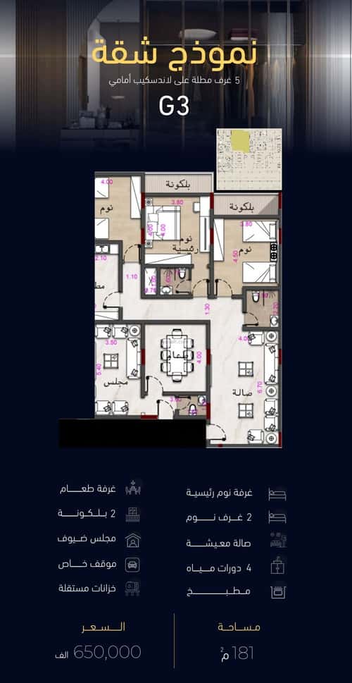 شقة 2500 متر مربع ب 5 غرف مشرفة، شمال جدة، جدة
