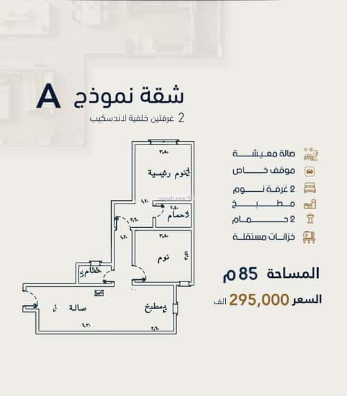2 bedroom apartment in Al Safaa