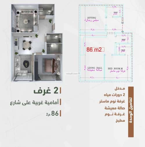 Apartment 829 SQM with 2 Bedrooms Al Sharafeyyah, South Jeddah, Jeddah