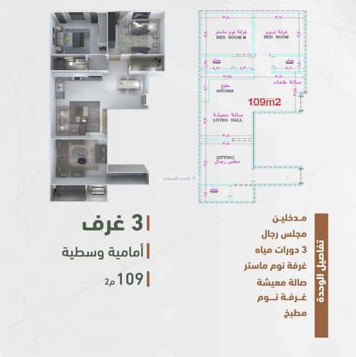 شقة 829 متر مربع ب 3 غرف الشرفية، جنوب جدة، جدة