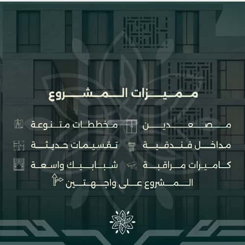 شقة 524 متر مربع ب 4 غرف الروضة، شمال جدة، جدة
