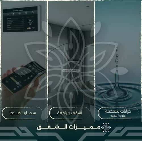 شقة 4 غرف في الروضة