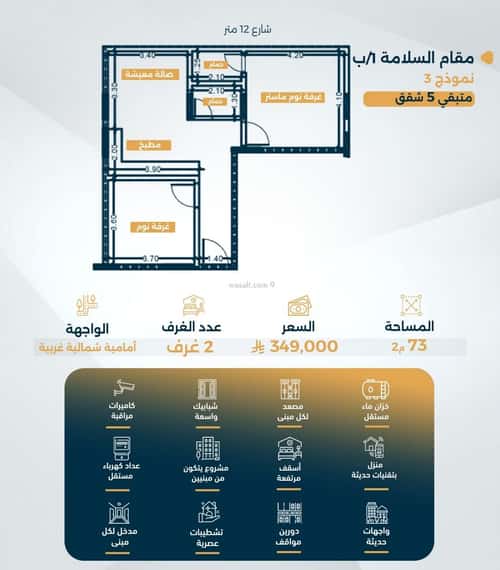 شقة 1150 متر مربع بغرفتين السلامة، شمال جدة، جدة