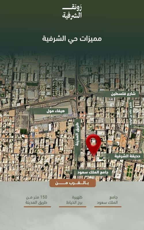 شقة 829 متر مربع بغرفتين الشرفية، جنوب جدة، جدة